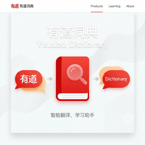 有道词典专注模式设置介绍 - 网易有道词典