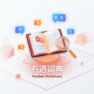 有道词典学习伙伴监督使用方法 - 网易有道词典