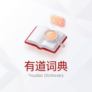 有道词典应用权限管理方法 - 网易有道词典