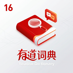 有道词典Firefox插件使用方法 - 网易有道词典